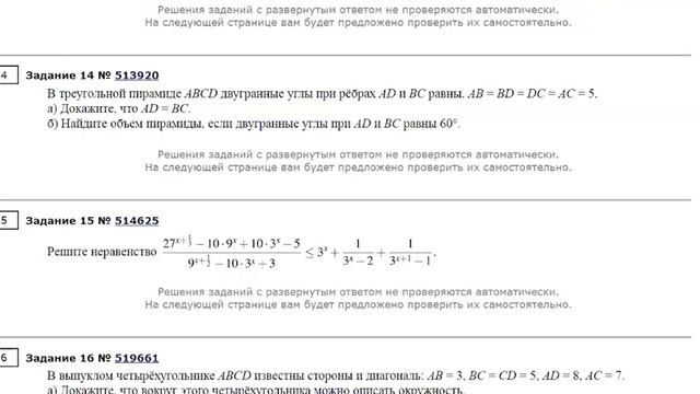 ЕГЭ.Математика. Вариант 29527676. Задачи 1-15.