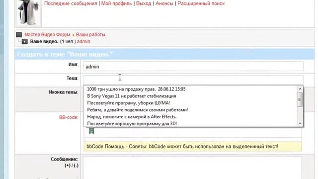 Инструкция выкладки видео на форуме