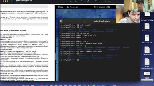 4 лаб защита презентации