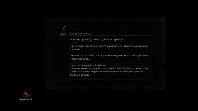 Прямой показ дар соус lll смотреть онлайн