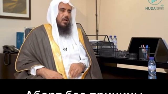 Разрешается ли аборт без причины (Ислам) смотреть онлайн
