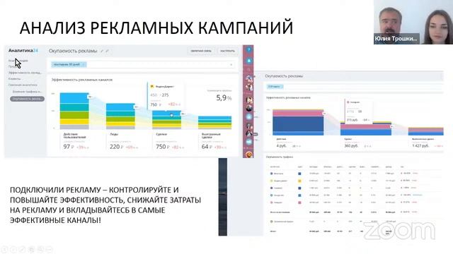 БИЗНЕС ИНСАЙТ: Павел Трошкин и Юлия Трошкина. 10 ошибок внедрения CRM в малом и среднем бизнесе смотреть онлайн