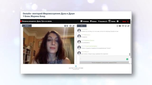 Уровни познания по Грофу. Марина Бонд. Онлайн-лекторий.