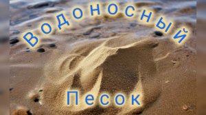 Как понять сколько бурить до воды?