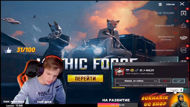 ВЕЧЕРНИЙ СТРИМ ! РАЗВАЛИВАЕМ ПАБЛИК ! РОЗЫГРЫШ ЗА ЛАЙКИ ! СТРИМ PUBG MOBILE! смотреть онлайн