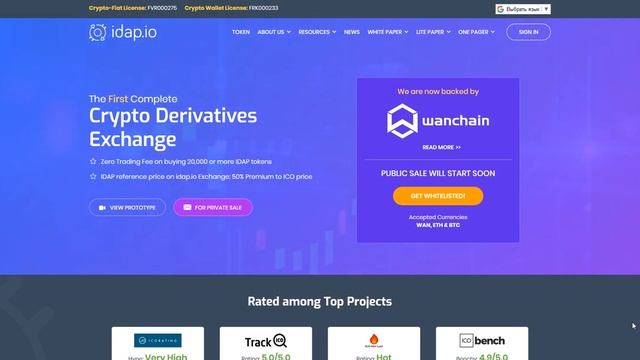 IDAP ICO смотреть онлайн