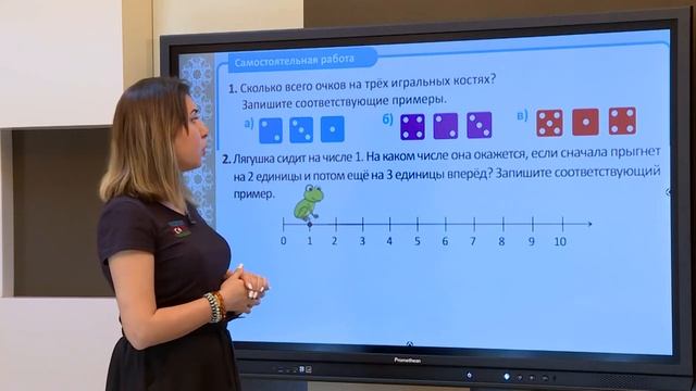 1 й класс Математика Выражение с тремя слагаемыми смотреть онлайн