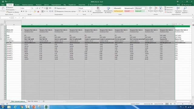 BIWEB (#14) Проектирование хранилищ данных DWH (Data Warehouse) в Microsoft Excel смотреть онлайн