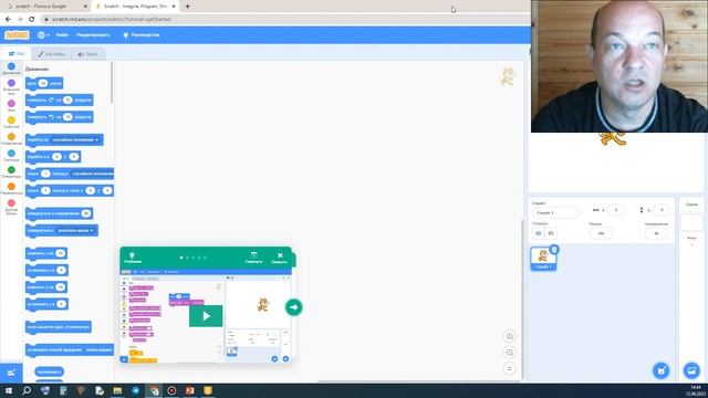 #scratch Демо урок по программированию в Scratch для детей 7+. Видео уроки от школы Codim.Online смотреть онлайн