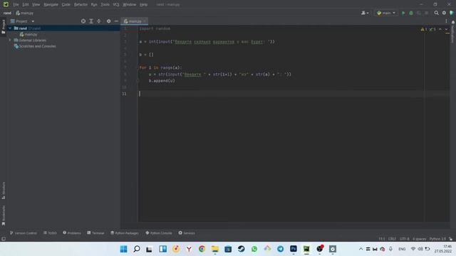 Как создать рандомайзер на Python смотреть онлайн
