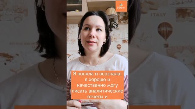 2 встреча Карьерного Клуба «Как понять свои сильные стороны и область интересов». Отзыв участницы смотреть онлайн