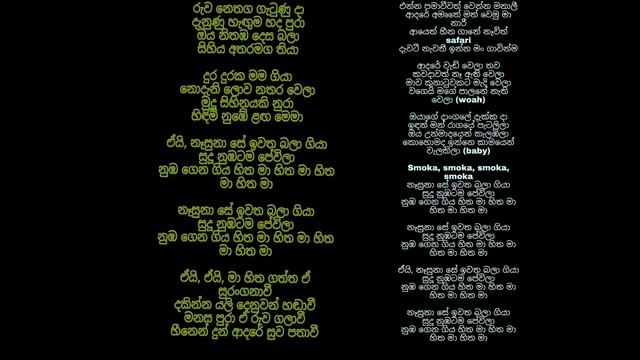 Nasuna infinity LIVE KAROKE TRACK.නෑසුනා ඉන්ෆිනිටි ලයිව් කැරෝකේ. смотреть онлайн