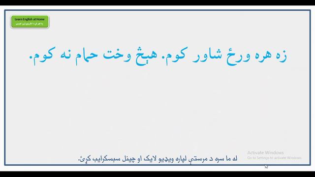 Learn English at Home 0017| Questions in Simple Present| په کور کې د انګریزي ژبې کورس смотреть онлайн