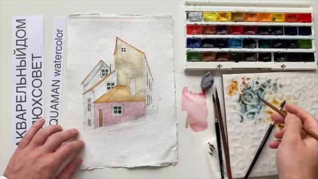 Рисуем Прагу акварелью. Полный урок из марафона"Акварельный город" смотреть онлайн