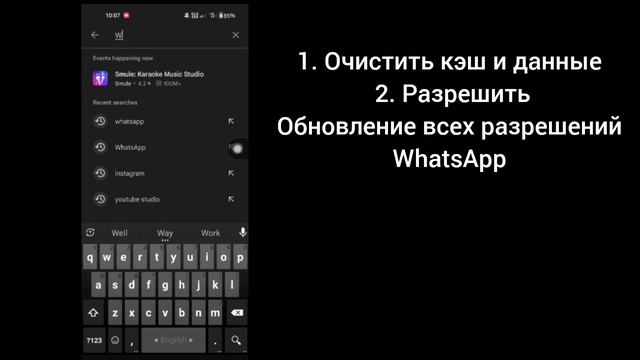 Как исправить: вам нужен официальный WhatsApp, чтобы Используйте эту официальную учетную запис смотреть онлайн