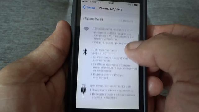 Режим модема на Iphone. Как раздать wi-fi с Айфона на другие устройства? смотреть онлайн