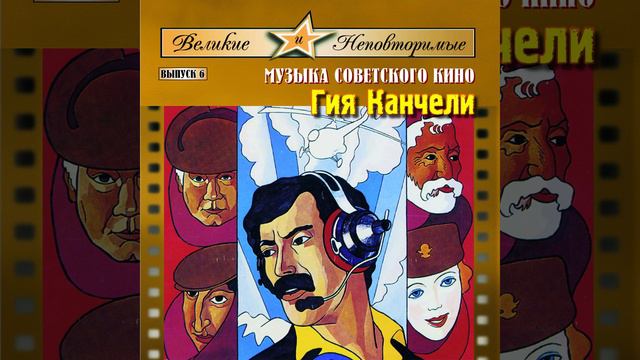 Не горюй. Мелодия XI смотреть онлайн