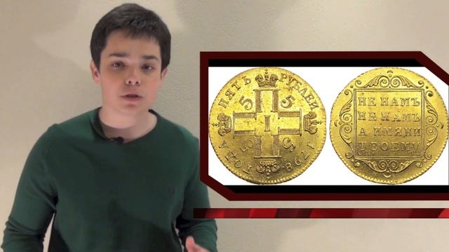 Новости Нумизматики 28.04.14-05.05.14 смотреть онлайн