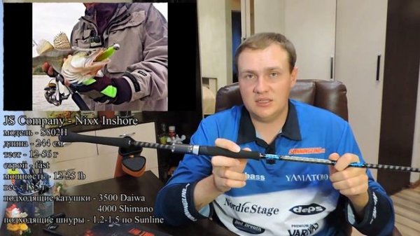 JS Company - Nixx Inshore S802H - спиннинг для джига и всего остального, опыт ловли