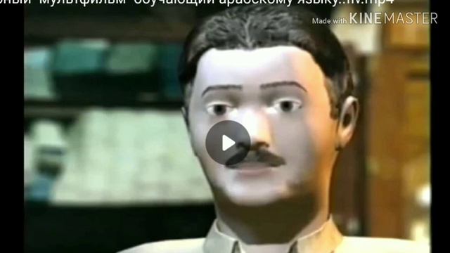 Арабский язык с арабом || Обучающий мультфильм на арабском языке (РАЗБОР) урок № 5 смотреть онлайн