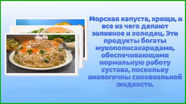 Питание для суставов. Что можно и нельзя смотреть онлайн