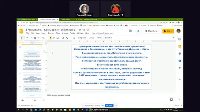 5 генный ключ Тень Нетерпение Линия Жизни музыка смотреть онлайн
