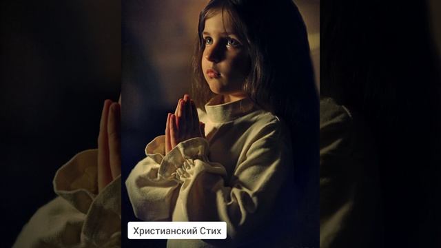 Христианский стих- Молитва Ангелины автор: Зинаида Новосад смотреть онлайн