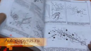 Книга по ремонту Мазда Титан