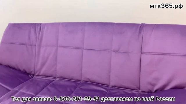 чехол на диван клик кляк Томск смотреть онлайн