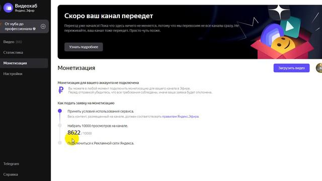 Что будет с каналами на Видеохаб Яндекс Эфир смотреть онлайн