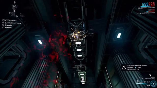 Warframe - Миссия Шпионаж - Венера, Сектор VESPER, Корпус, уровни 6-8 смотреть онлайн