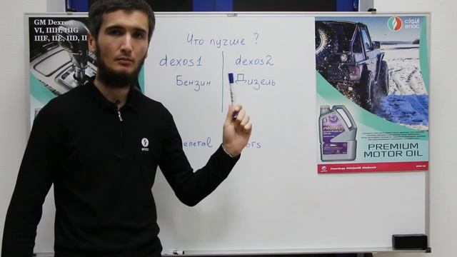 Что лучше Dexos 1 или Dexos 2