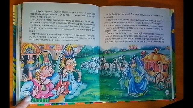 Русские народные сказки для детей - Царевна-Лягушка ❤️ смотреть онлайн