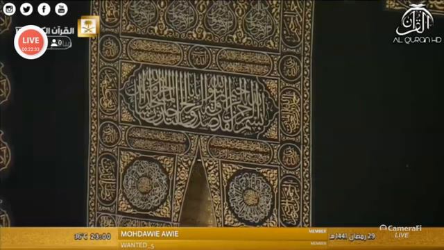 Makkah LIVE HD | قناة القرآن الكريم | بث مباشر | Masjid Al Haram LIVE