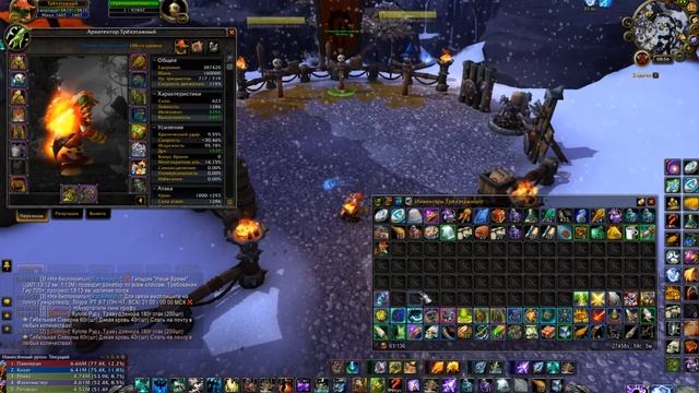 World of warcraft.Обзор триньки-Ядро изначальных стихий(для лекаря) смотреть онлайн
