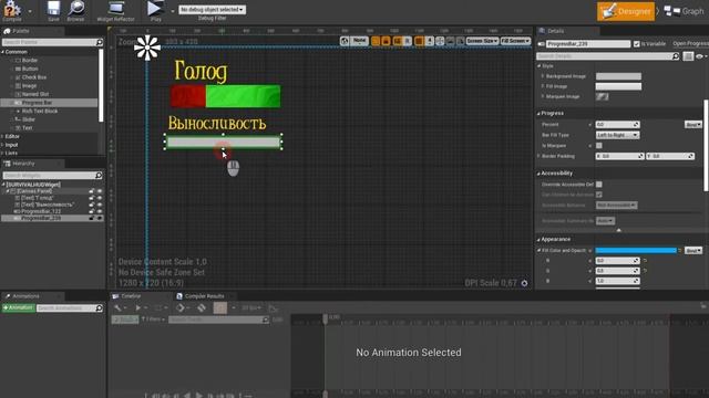 Создание прогресс баров,привязка к блюпринтам Unreal Engine 4/Перенос шрифтов в Unreal Engine 4 смотреть онлайн