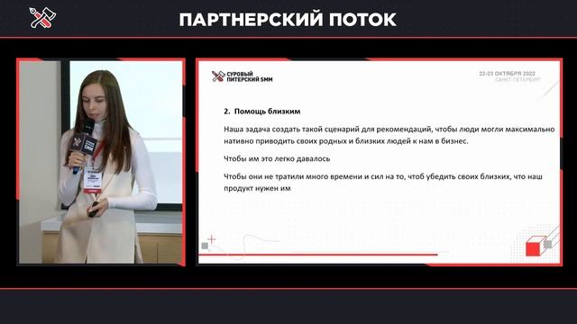 Как управлять сарафанным радио смотреть онлайн