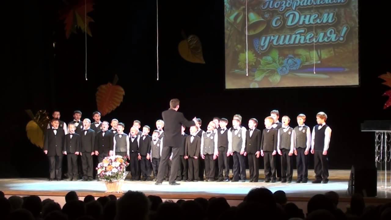 Хор "ВИВАТ" - "Мой добрый учитель" смотреть онлайн