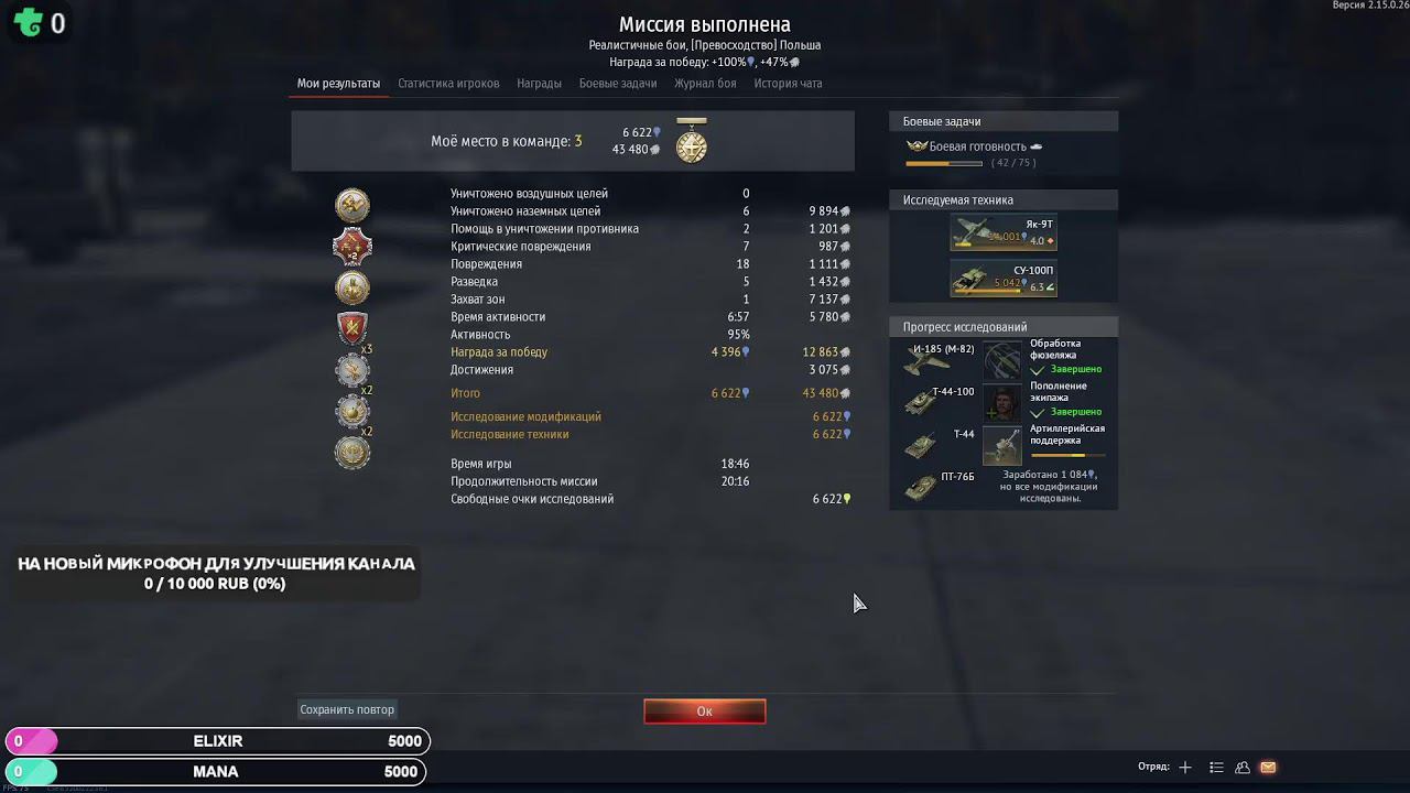 WarThunder---Охота на реактивы на И-16 смотреть онлайн