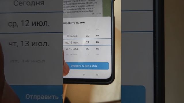 Как сделать отложенную публикацию в телеграм. Отложенный пост telegram. смотреть онлайн