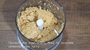 Арахисовое масло (паста)