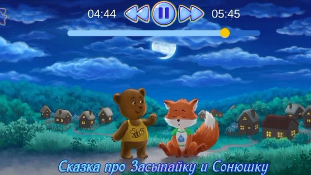 Колыбельная для Детей смотреть онлайн