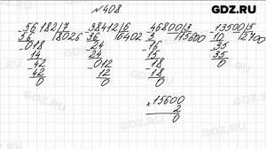 № 408 - Математика 4 класс 1 часть Моро
