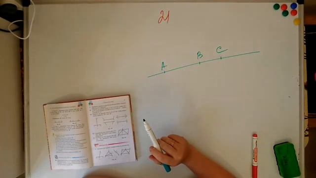 Геометрия 7кл. Мерзляк.21. Простейшие геометрические фигуры