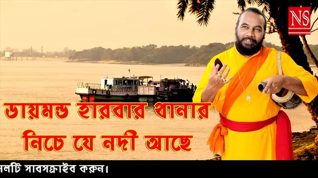 ডায়মন্ড হারবার থানার নীচে Diamond Thanar Niche | Baul Gaan | Ft. Sanajit Mondal | Nayomi Studio смотреть онлайн