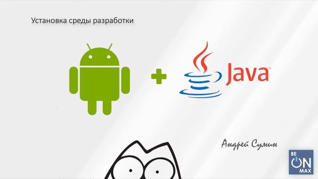 ANDROID+JAVA | Урок #1. Введение смотреть онлайн