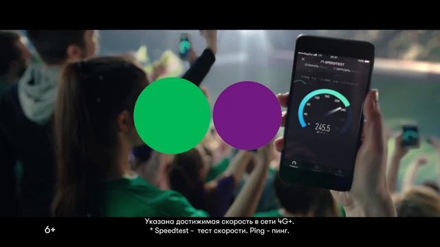 МегаФон – Самый Быстрый Интернет смотреть онлайн