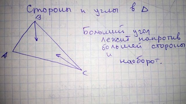 Соотношение сторон и углов смотреть онлайн