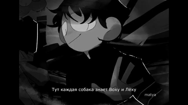 Воха и Лёха | Animatic