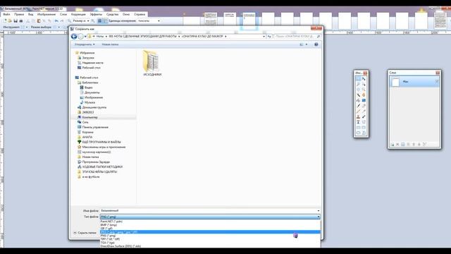 Создание альбома эпизодов в программе Paint net смотреть онлайн